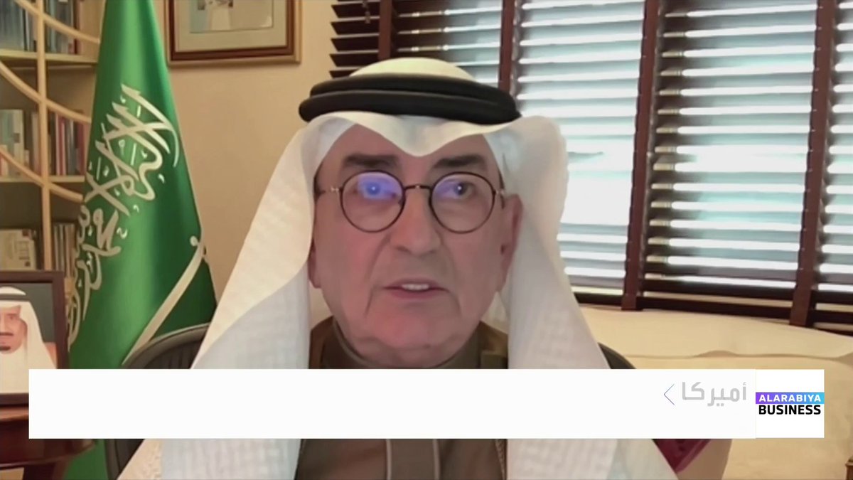 هل يمضي ترمب قدمًا بفرض رسوم جمركية بنسبة 100% على كندا في حال إبرامها اتفاقًا تجاريًا مع الصين؟. حوار لارا حبيب مع الخبير السعودي في التجارة الدولية د. فواز العلمي نبض السوق _Business 