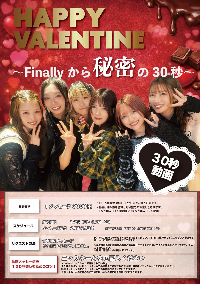 ╱ 30秒動画お申し込み明日までだよ～！ ╲ この動画でみんなの事幸せ