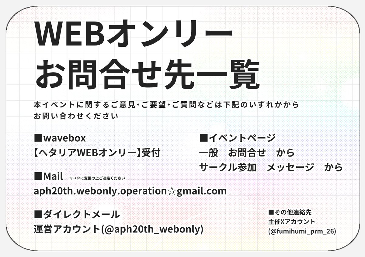 個別オーダーに関するご連絡・お問い合わせ専用ページ お問い合わせ｜手づくりタウン by 日本ヴォーグ社
