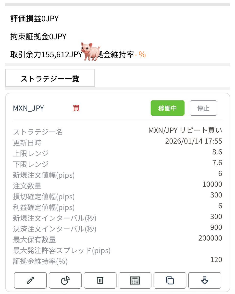ペソ円（MXN/JPY）買いでGPTトレード運用中☝🏻去年の年末から15万円スタート →  15.5万円台まで増えた📈コツコツ積み上げるの、やっぱ強い。アナリストメキシ児山さんによるとまだ上昇余地あるとのこと😏 【#PR】#GPTトレード