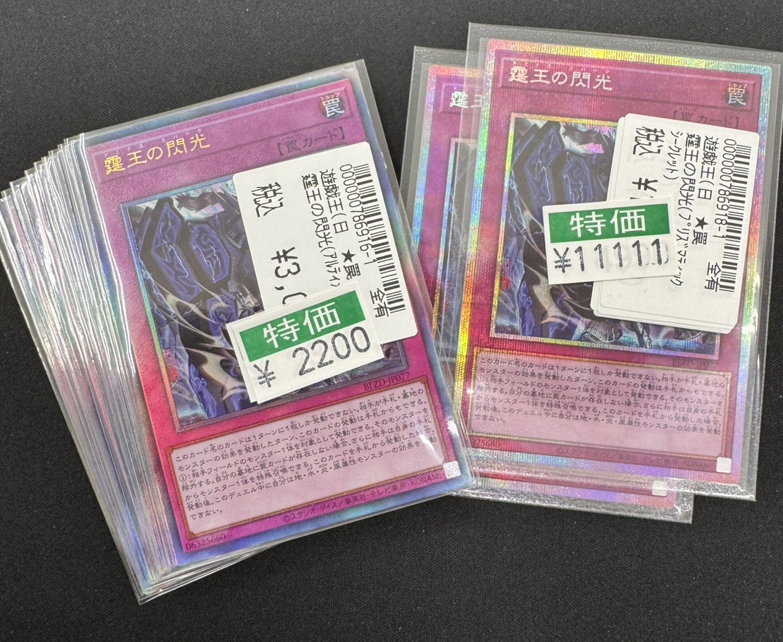 霆王の閃光 ドミナススパーク プリズマ こんにちは😆 #遊戯王 最新弾