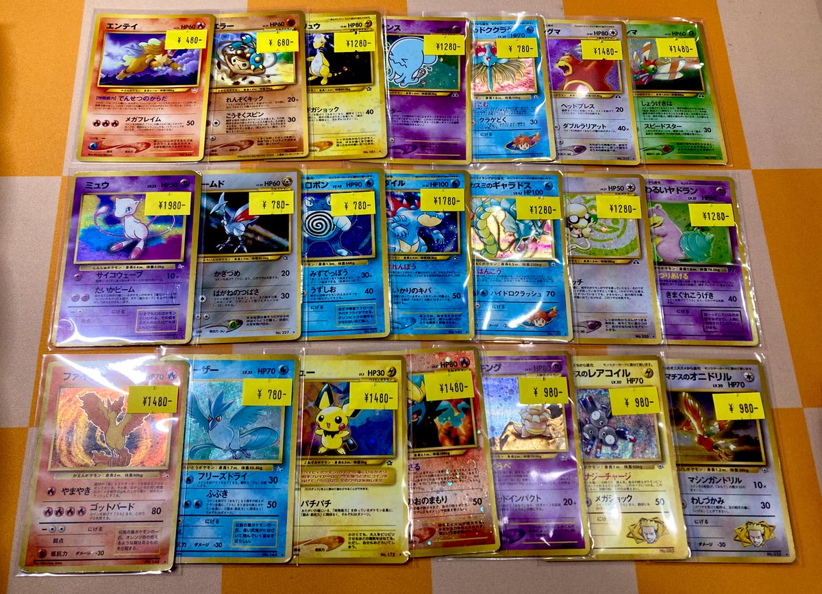 ⚡️入荷情報⚡️ 旧裏 入荷しました‼️ ミュウ 化石の秘密