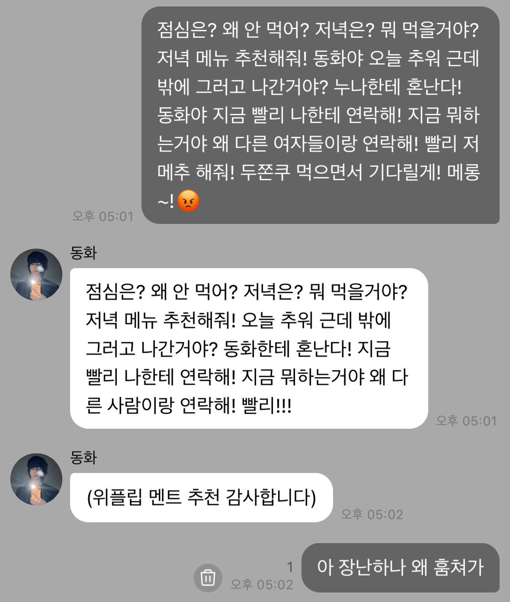 flowerfrog0311's tweet image. ㅅㅂ 멘트 도둑 맞음