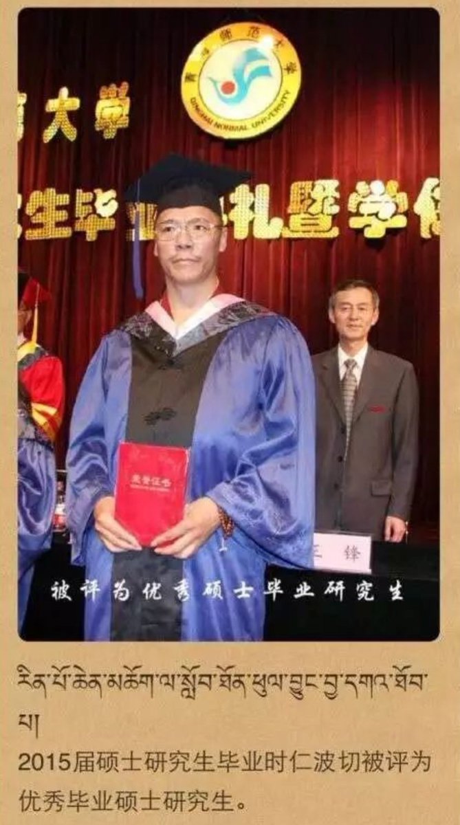 华语青年挺藏会 ChineseYouthStand4Tibet tweet media