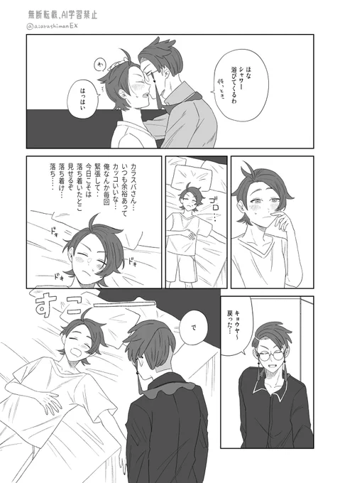 カラキョウ 