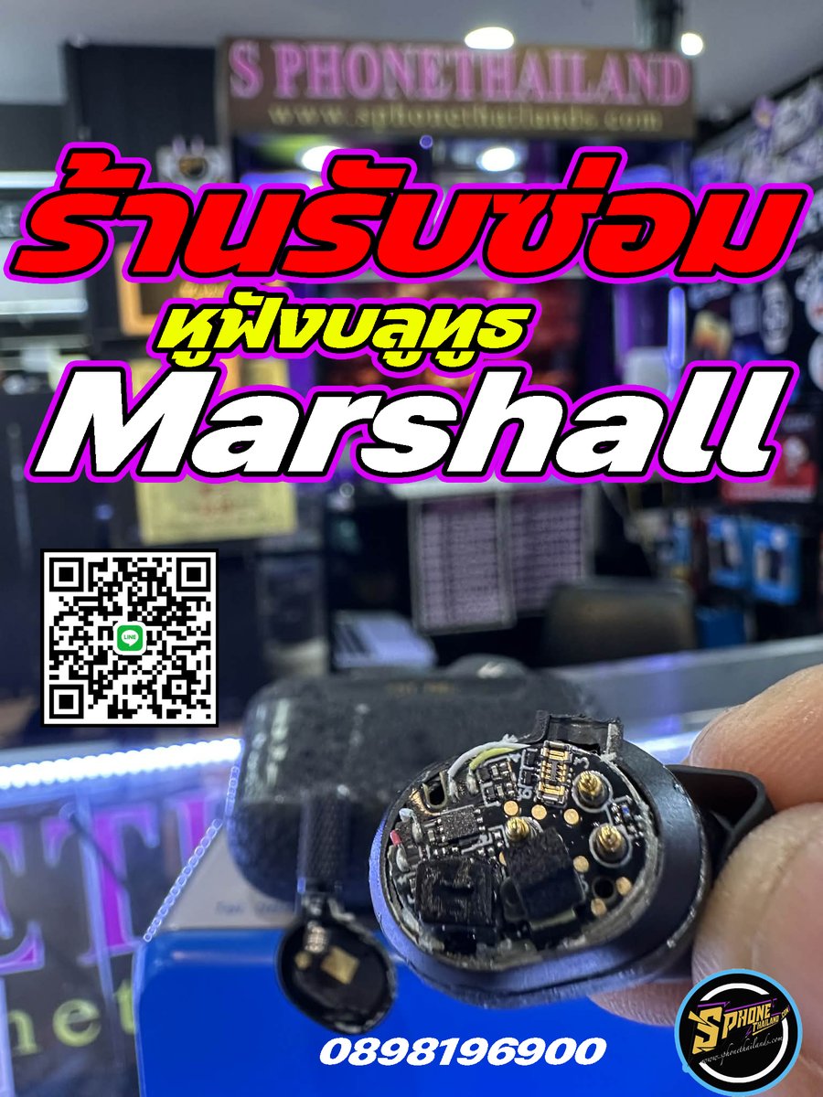 sphonethailands's tweet photo. ร้านซ่อมหูฟังบลูทูธ Marshall ใกล้ฉัน
#ร้านซ่อมหูฟังบลูทูธMarshallใกล้ฉัน #ร้านซ่อมหูฟังบลูทูธMarshallช่างเฉพาะทาง #ร้านซ่อมหูฟังบลูทูธMarshallอะไหล่คุณภาพ #ร้านซ่อมหูฟังบลูทูธMarshallน่าเชื่อถือ #ร้านซ่อมหูฟังบลูทูธMarshallไว้ใจได้ #ร้านซ่อมหูฟังบลูทูธMarshallราคายุติธรรม https://t.co/k3w77g3I9y