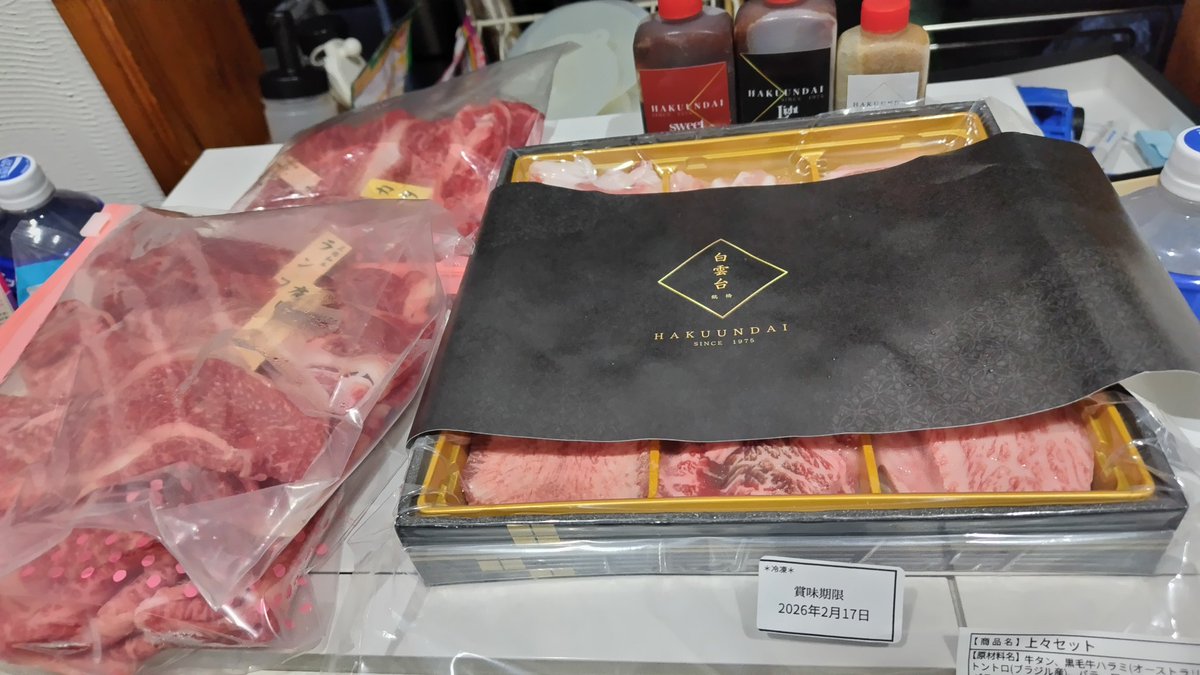 誕生日プレゼントに肉貰ったから今日は焼肉する(安易)