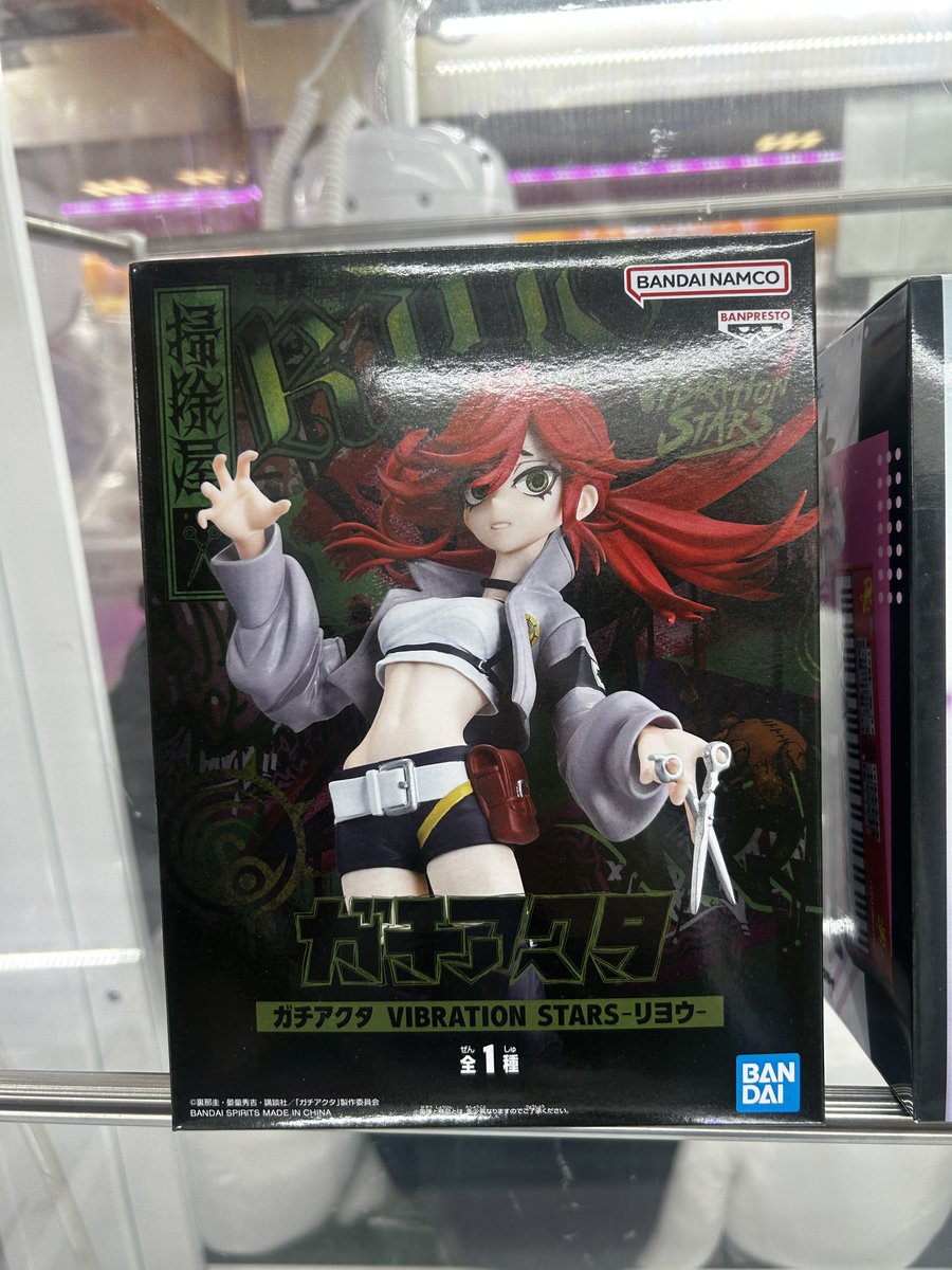 ガチアクタ VIBRATION STARS－リヨウ・エンジン－が