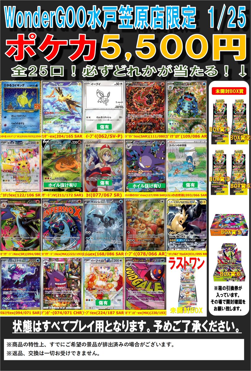 売り切れました。お買い上げありがとうございました。