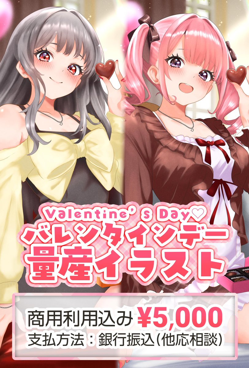 波音໒꒱@ご依頼募集中！ tweet media