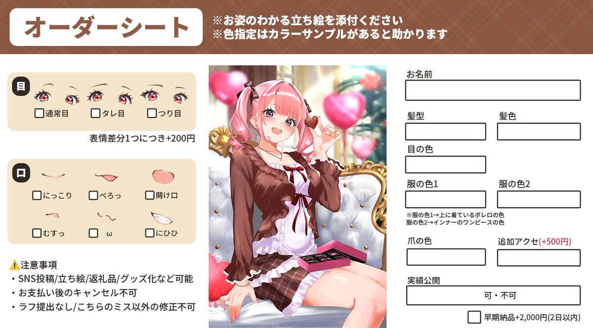 波音໒꒱@ご依頼募集中！ tweet media