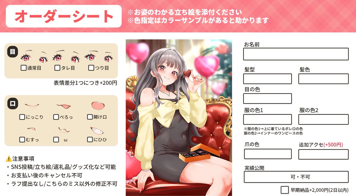 波音໒꒱@ご依頼募集中！ tweet media