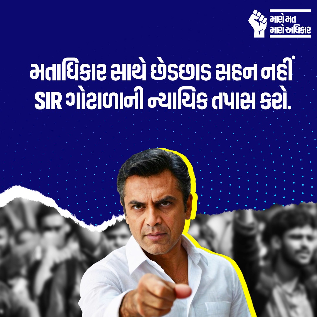 _Mahendra_Gupta's tweet photo. मेरा वोट – मेरा अधिकार ✊
कांग्रेस करेगी आपके वोट की रक्षा
#મારો_મત_મારો_અધિકાર https://t.co/MppDAYSste