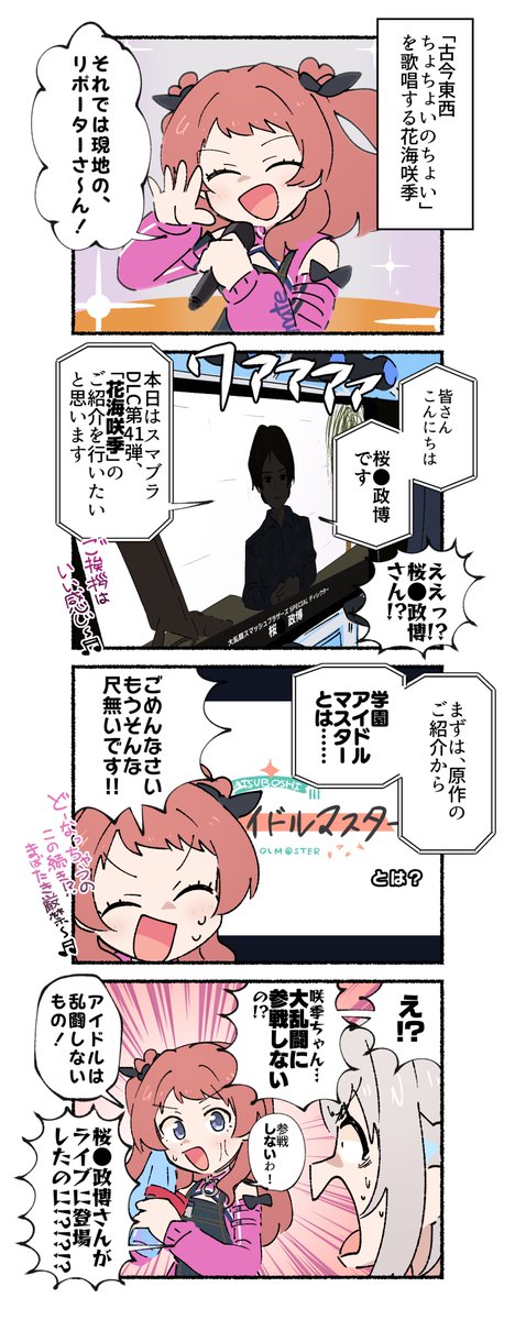 エイリアアアン@5/3MBF初星B-16 tweet media