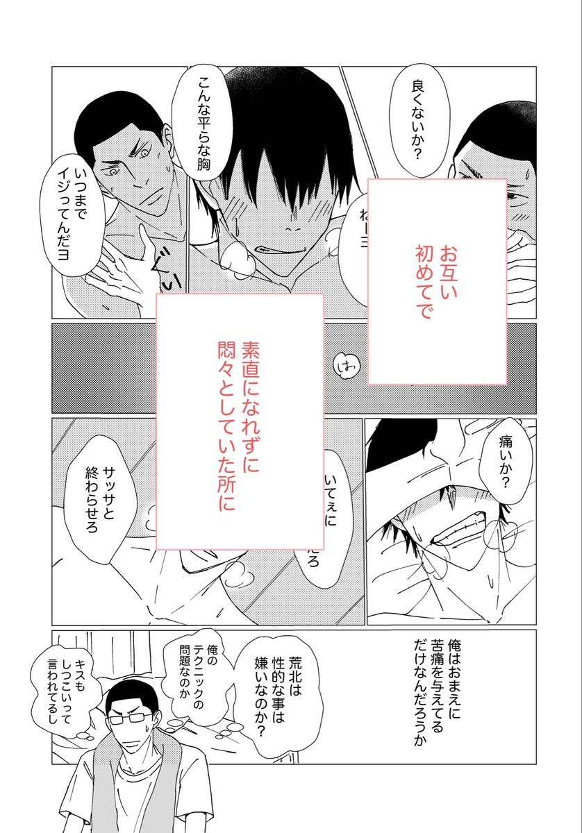 VRF2026  金狼感謝の日の新刊サンプルです。
表紙で察する中身となります

（1/2）