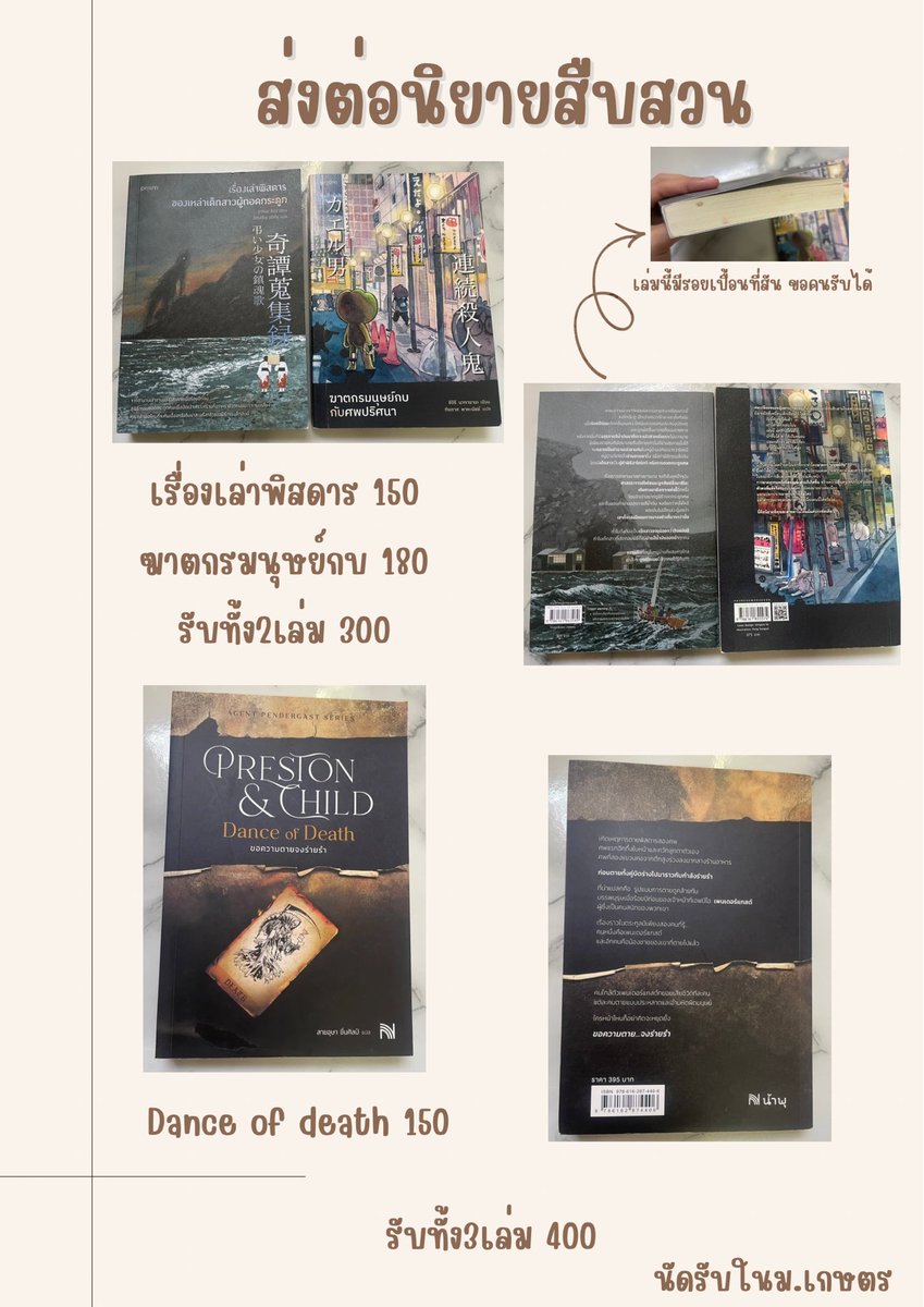 ruixiao_a's tweet photo. นัดรับม.เกษตร
หรือส่งแมสในกรุงเทพ (ค่าส่งตามแอพ)
สนใจDMมาสอบถามก่อนได้น้า💖
#หนังสือมือ2 #หนังสือนิยาย #นิยายมือสอง #เกษตรบางเขน #มอเกษตร #นิยายสืบสวน #ส่งต่อนิยาย #ส่งต่อหนังสือ https://t.co/g3zqhcS6V3