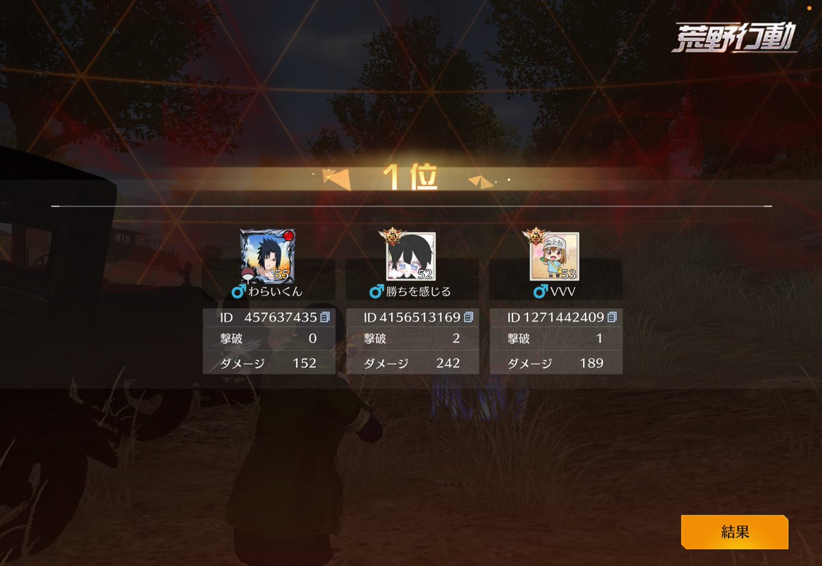 らり、かずまつれて2勝！