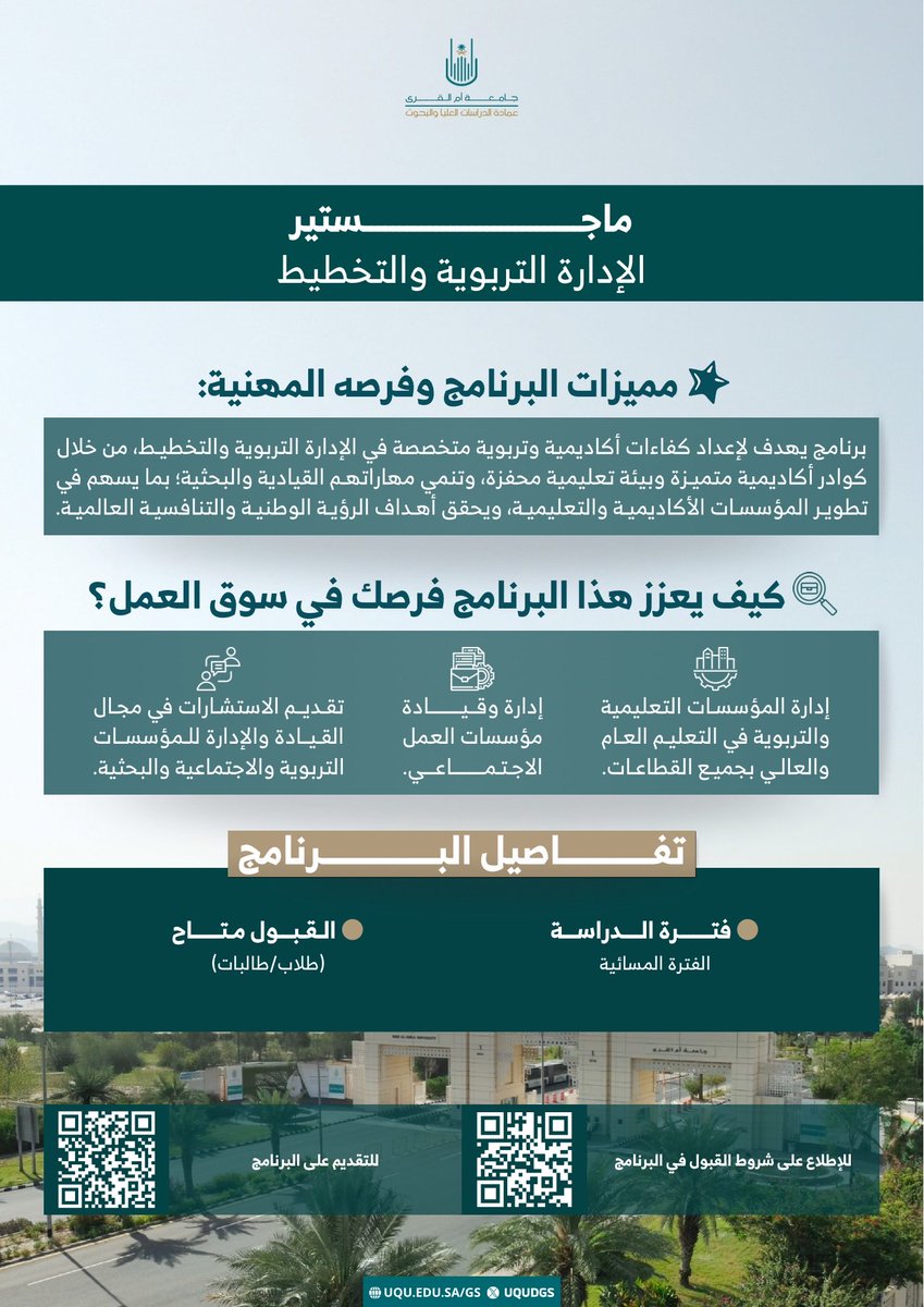 عمادة الدراسات العليا والبحوث tweet media