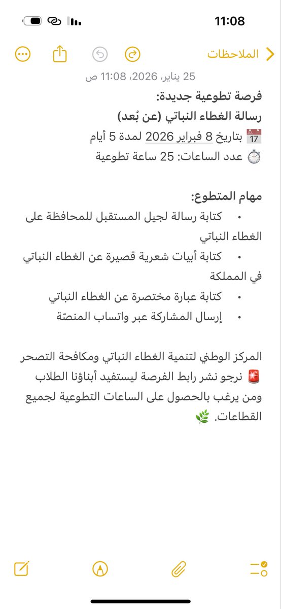 rumah_trees's tweet photo. 🔗 رابط التقديم على الفرصة التطوعية: https://t.co/LFUKoknWNw https://t.co/QA9COtDcEU
