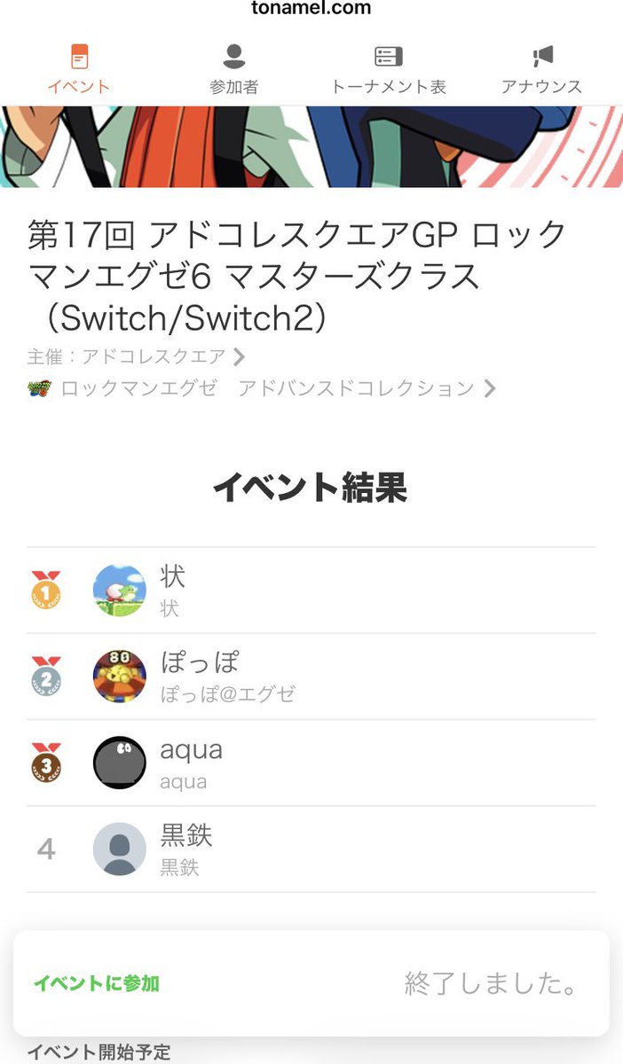 アドコレスクエアGPにて4位でした。
今回は押し出し凍結バスターを使ってみました。割と好感触でしたが仮想敵のステガcsインビジには負けました。悔しい