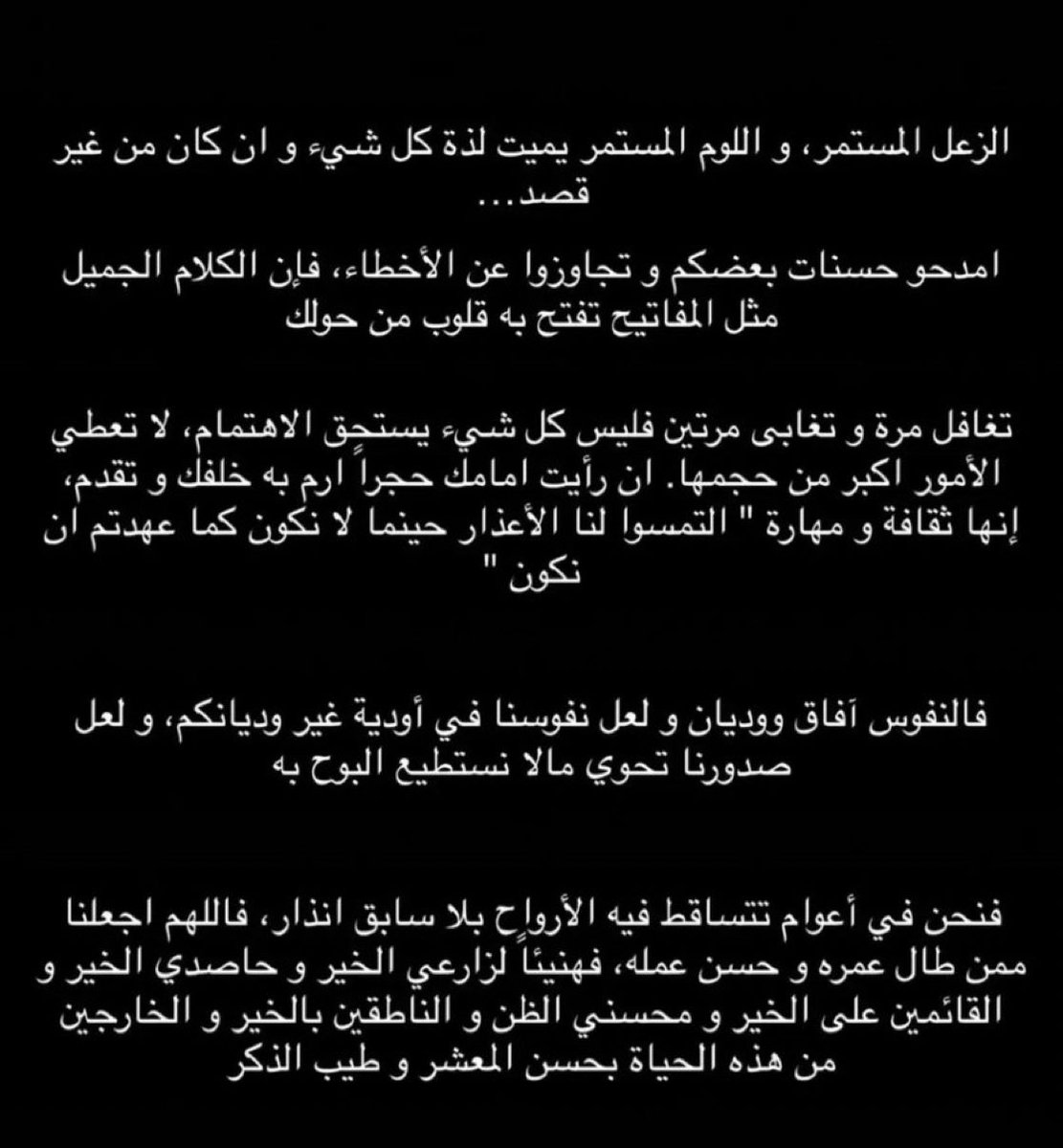 msisyaj's tweet photo. اللهم اجعلني ممن حسن خلقهم و طاب ذكرهم .. 🙏🏽 https://t.co/0Iy97UprAd