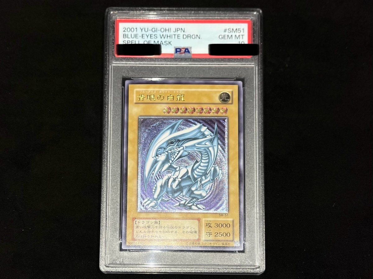 💎#遊戯王 入荷情報💎 大人気商品‼️ 『青眼の白龍【レリーフ/SM-51
