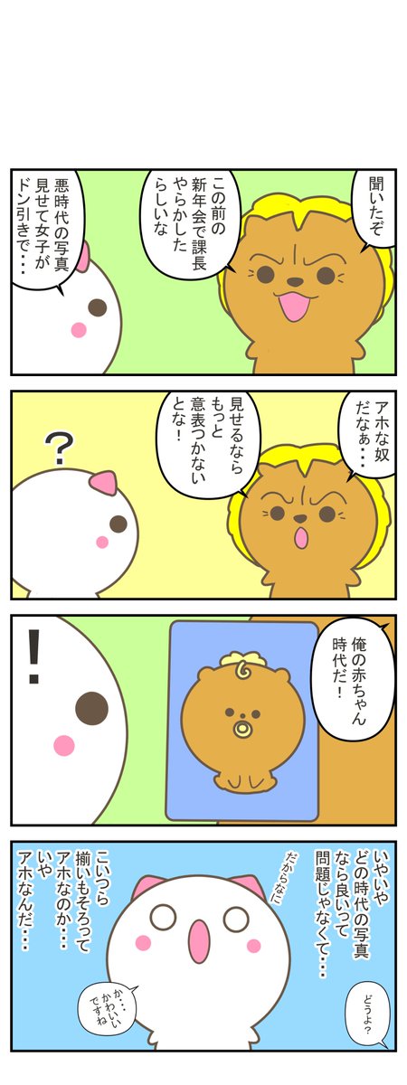 KakugariD's tweet photo. LINEマンガインディーズに、「Factory（第73話 揃いもそろって）」を投稿しました。 https://t.co/BBFf25DQZP #LINEマンガインディーズ #オリキャラ #オリジナルキャラクター #絵柄が好みって人にフォローされたい #漫画が読めるハッシュタグ #4コマ #4コマ漫画 #漫画 #マンガ #オリジナルマンガ https://t.co/sgn2dcELdo