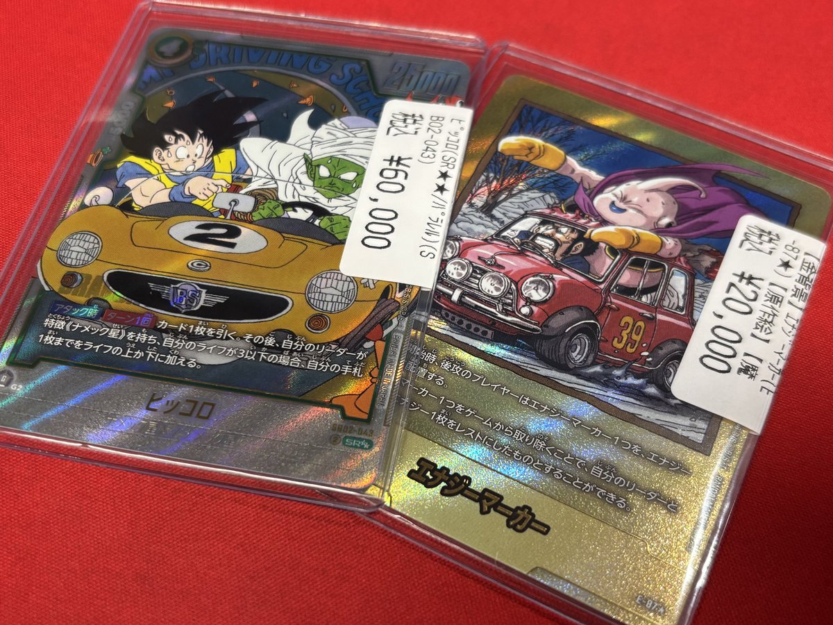 ドラゴンボールフュージョンワールド エナジーマーカー🌟 【金背景