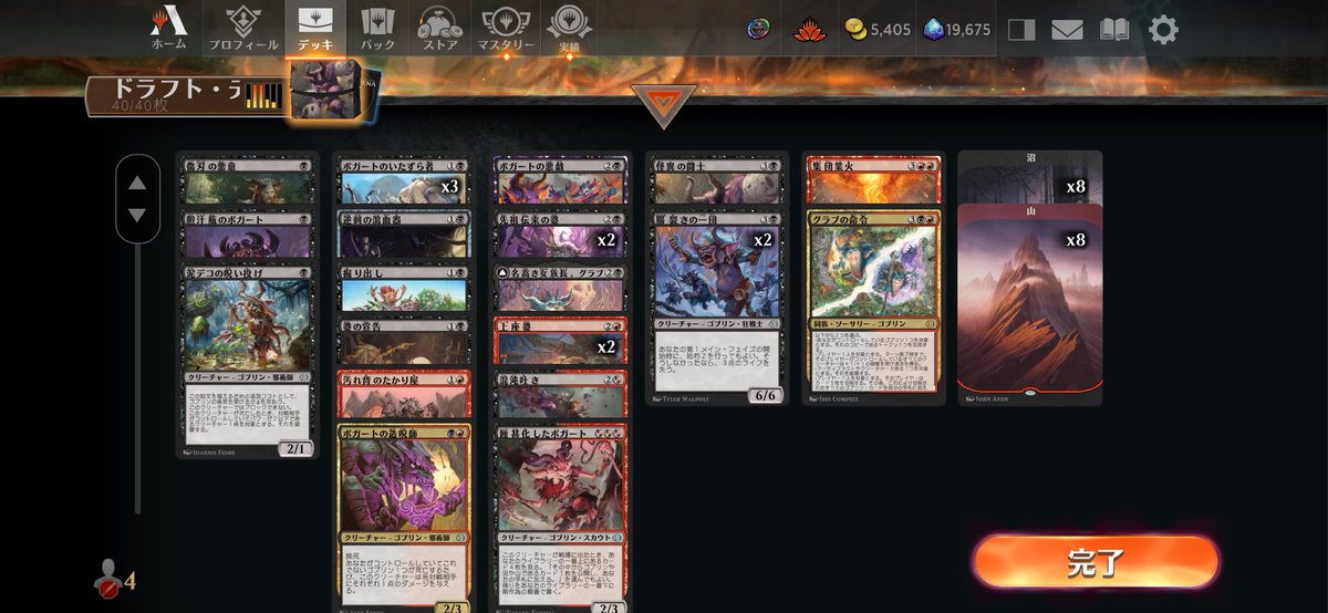 okarin_'s tweet image. ECLプレドラ 赤黒 7-1
レア5枚も取れて強かった　毎回頼む