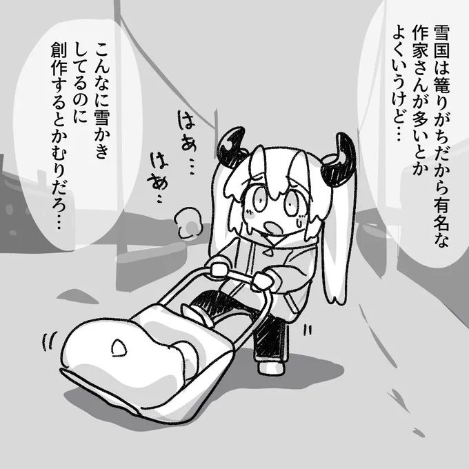 毎年雪かきしてて思うこと 