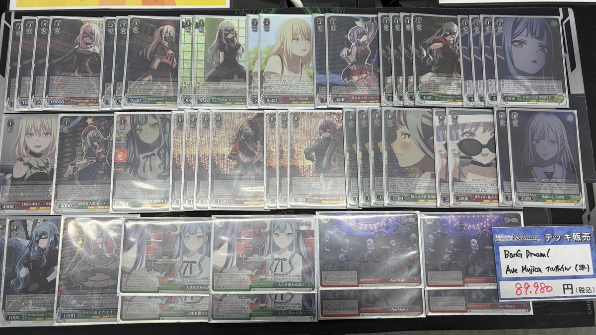 ヴァイスシュヴァルツ バンドリAve Mujica フルホイルデッキ ヴァイス バンドリ 宝扉 フルホイル デッキ ヴァイスシュヴァルツ