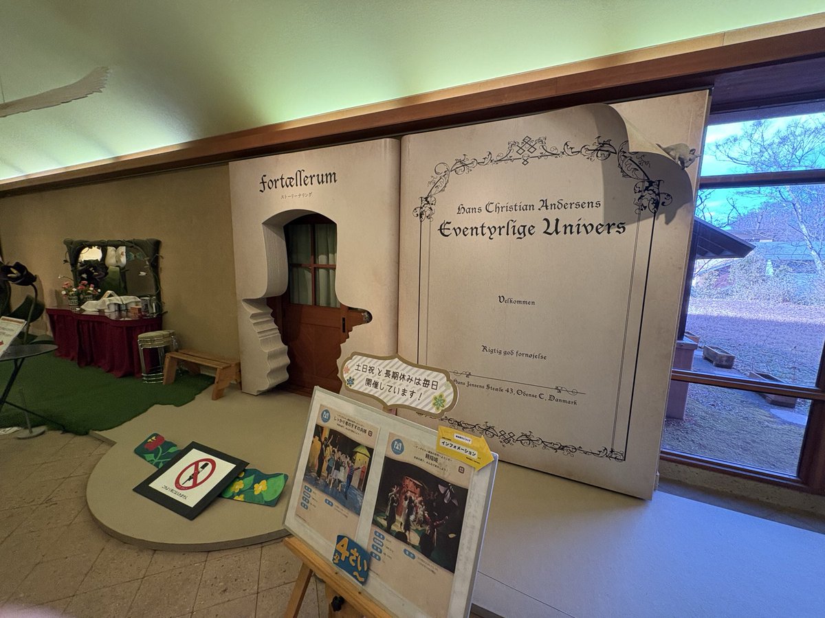 今年初アンデルセン。寒すぎるときは室内で物作ったりもできるし遊びの幅が広すぎる。