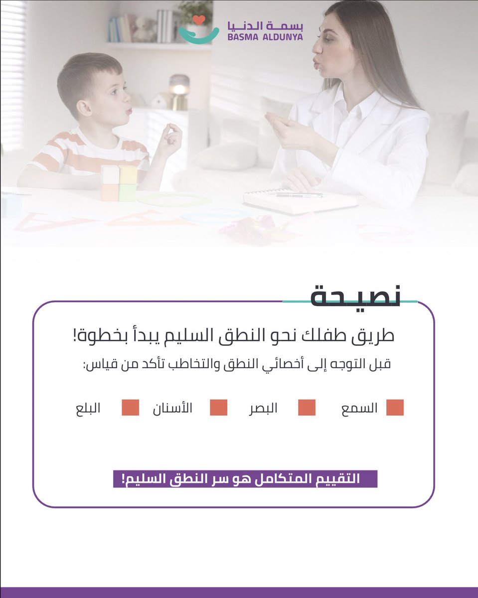 مركز بسمة الدنيا tweet media