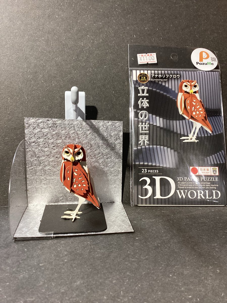 PazuMe(パズミー) (@pazume_3dp) / Posts / X