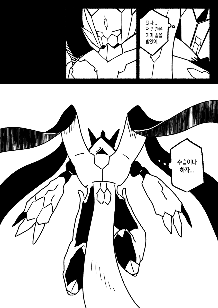 1. 도감 설명 치고는 판결이 유한 균형의 신