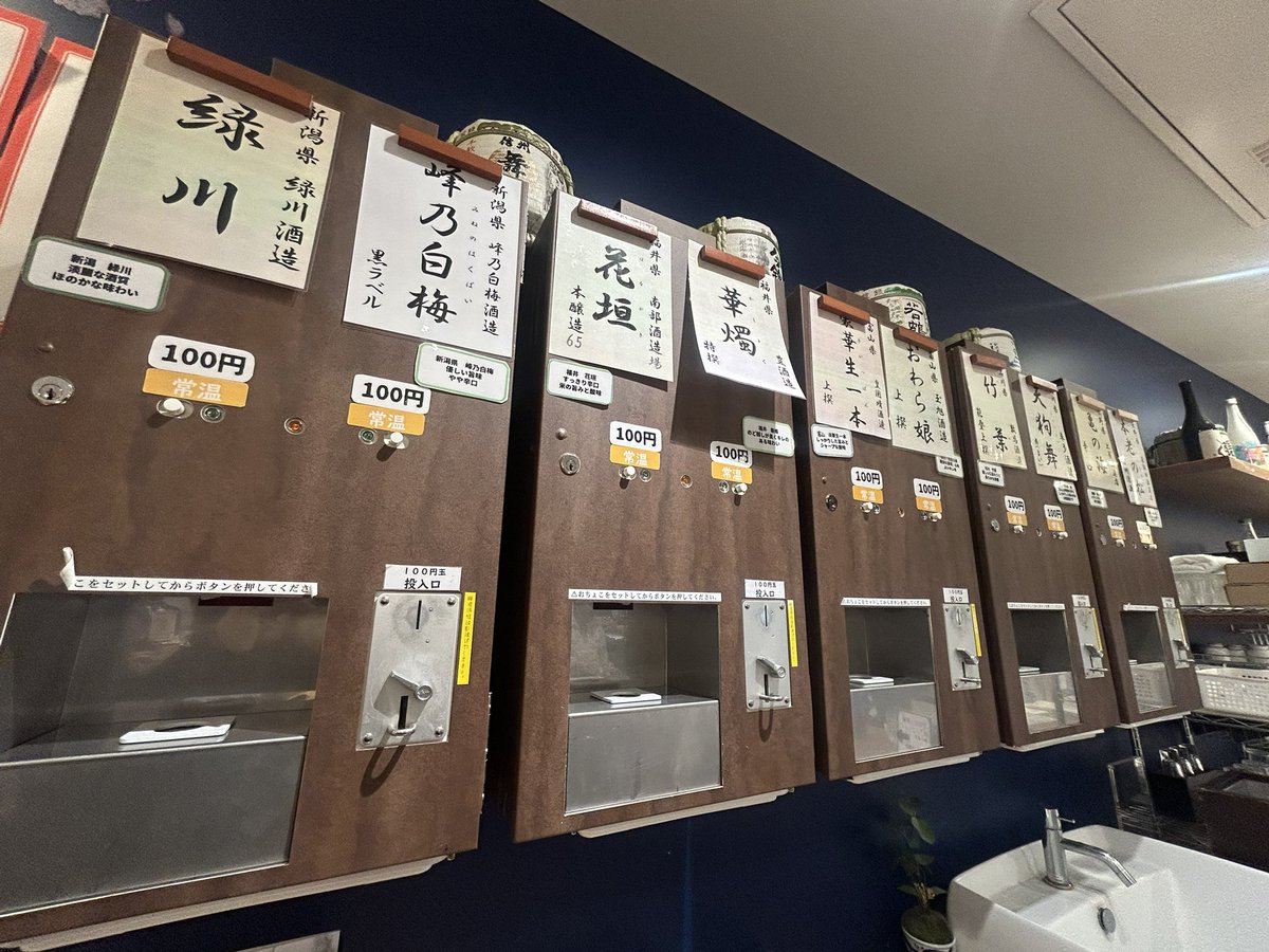 12_1's tweet image. 川崎アトレの中に60ml100円で日本酒試飲できるお店があることを知り、驚愕してます。