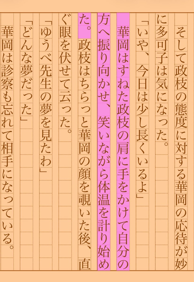 asakatsu_shosha's tweet photo. 『勝ずば』岡本かの子
#朝活書写 No.2299
#朝活書写_2299
2026.01.26
https://t.co/YlNuBar3hp https://t.co/vMejlZWzr3