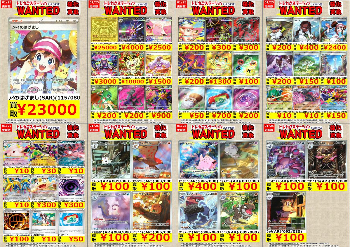 こちら価格更新のため終了いたします。