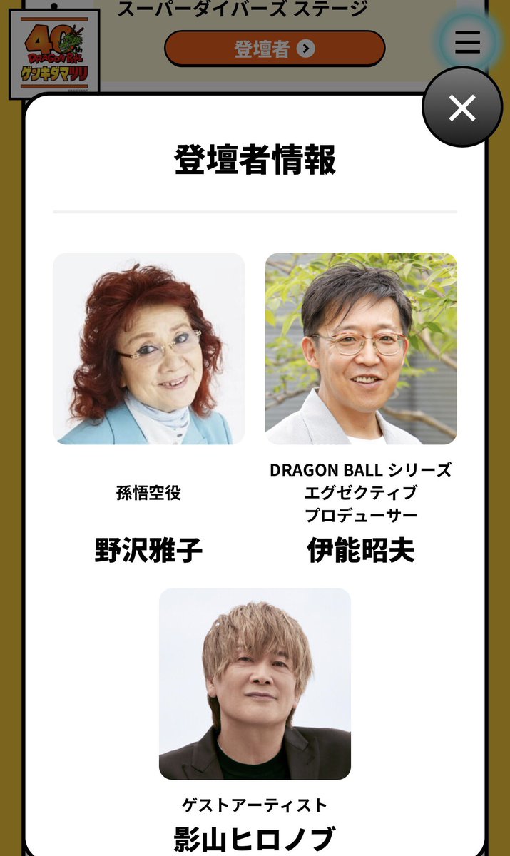 野沢雅子さんと影山ヒロノブさんのサイン 野沢雅子さんと影山ヒロノブ