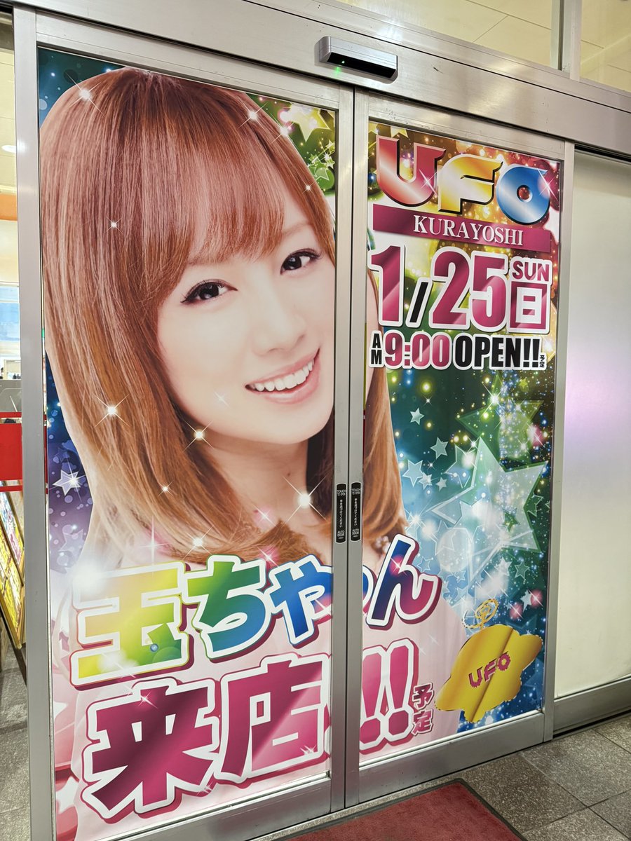 玉ちゃん🍏 (@tama_chan_nya) / Highlights / X