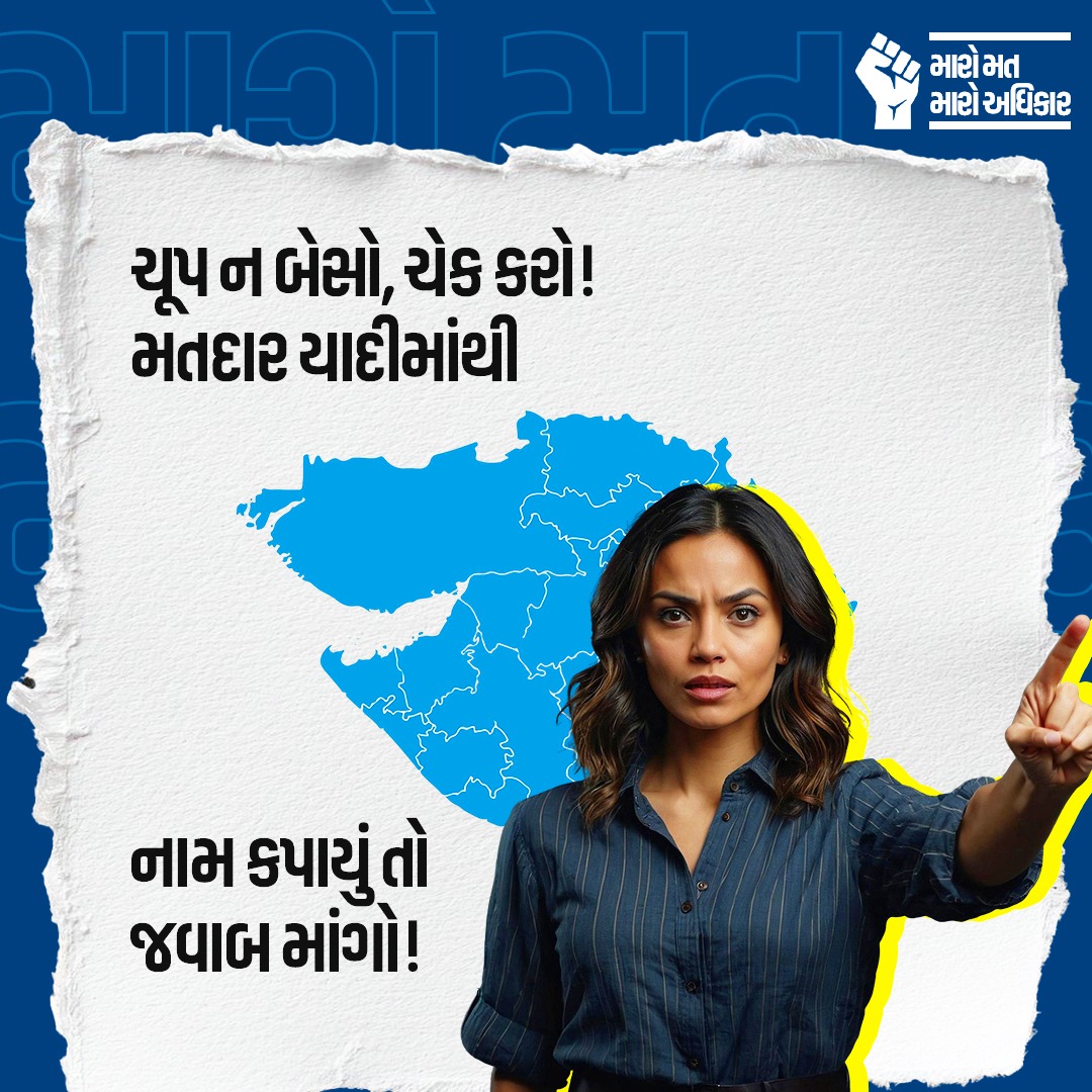 _Mahendra_Gupta's tweet photo. #મારો_મત_મારો_અધિકાર https://t.co/dai2BRKNCZ