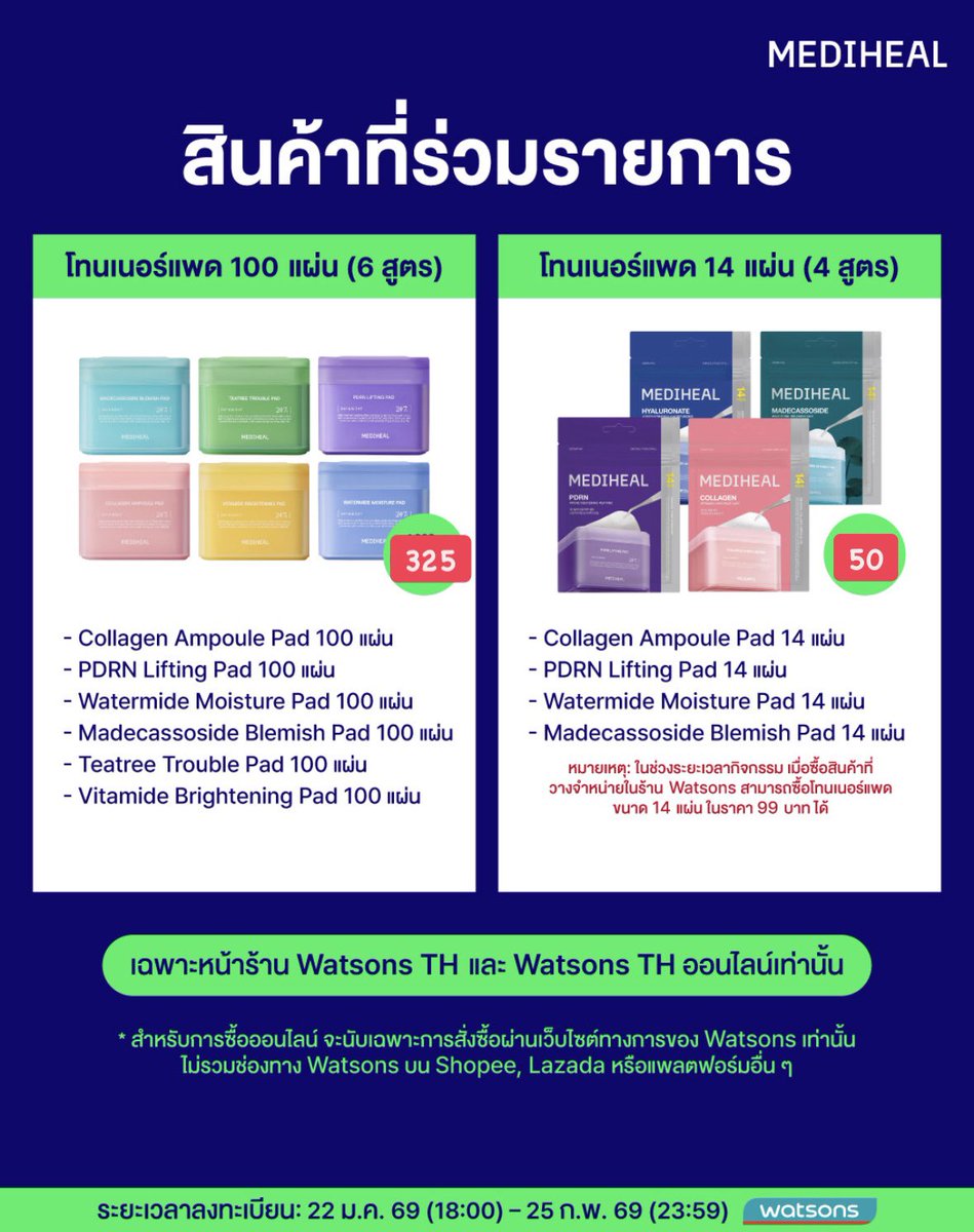 lemonskyhopp's tweet image. 📍ลดราคาตามภาพเลยค่า 📍

100 แผ่น 325 บาท
14 แผ่น 50 บาท

💭 free shipping 

สอบถามเพิ่มเติมได้ค่ะ ป้าอยากเจอโฟ้ดอีกครั้ง 

#MEDIHEALThailand #MEDIHEALFOURTH #เดอร์มาแพด #โฟร์ทดิฮีล #Watsons