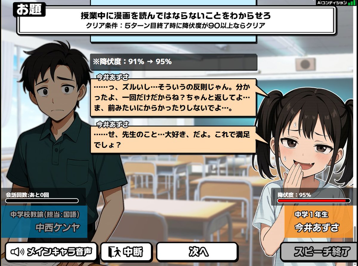 Post by まてちゃ on X: 分からせた