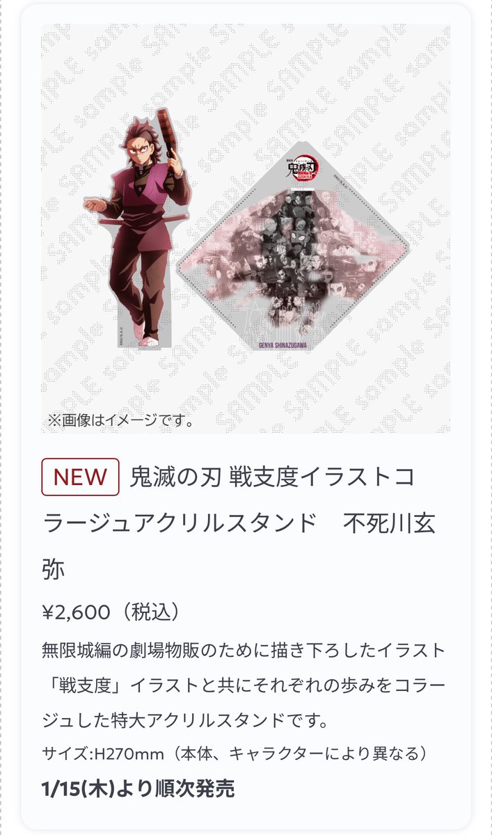 代行希望】 ダメ元ですが、、 ダイニングヒロマ北九州本店 鬼滅の刃 戦