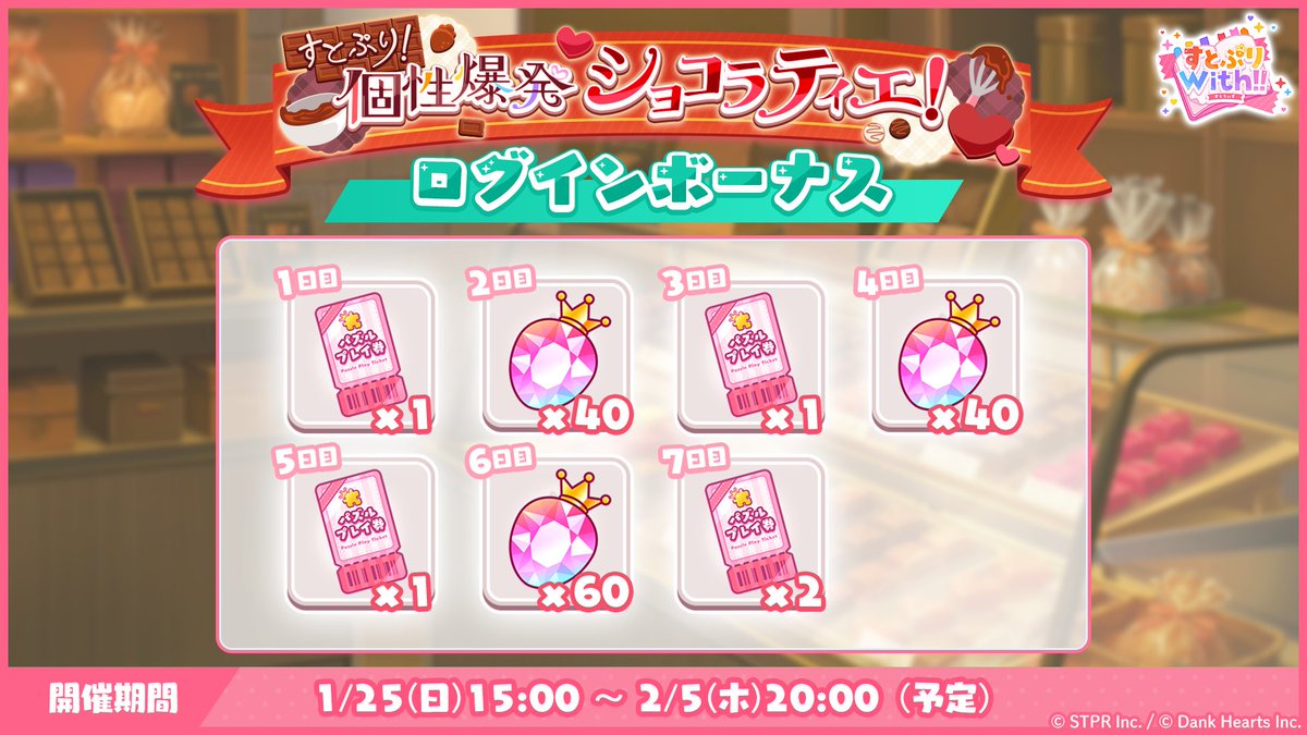 すとぷりセット明日まで大値下げします。 非公式】STPR情報まとめアカウント (@STPR_if) / Posts / X