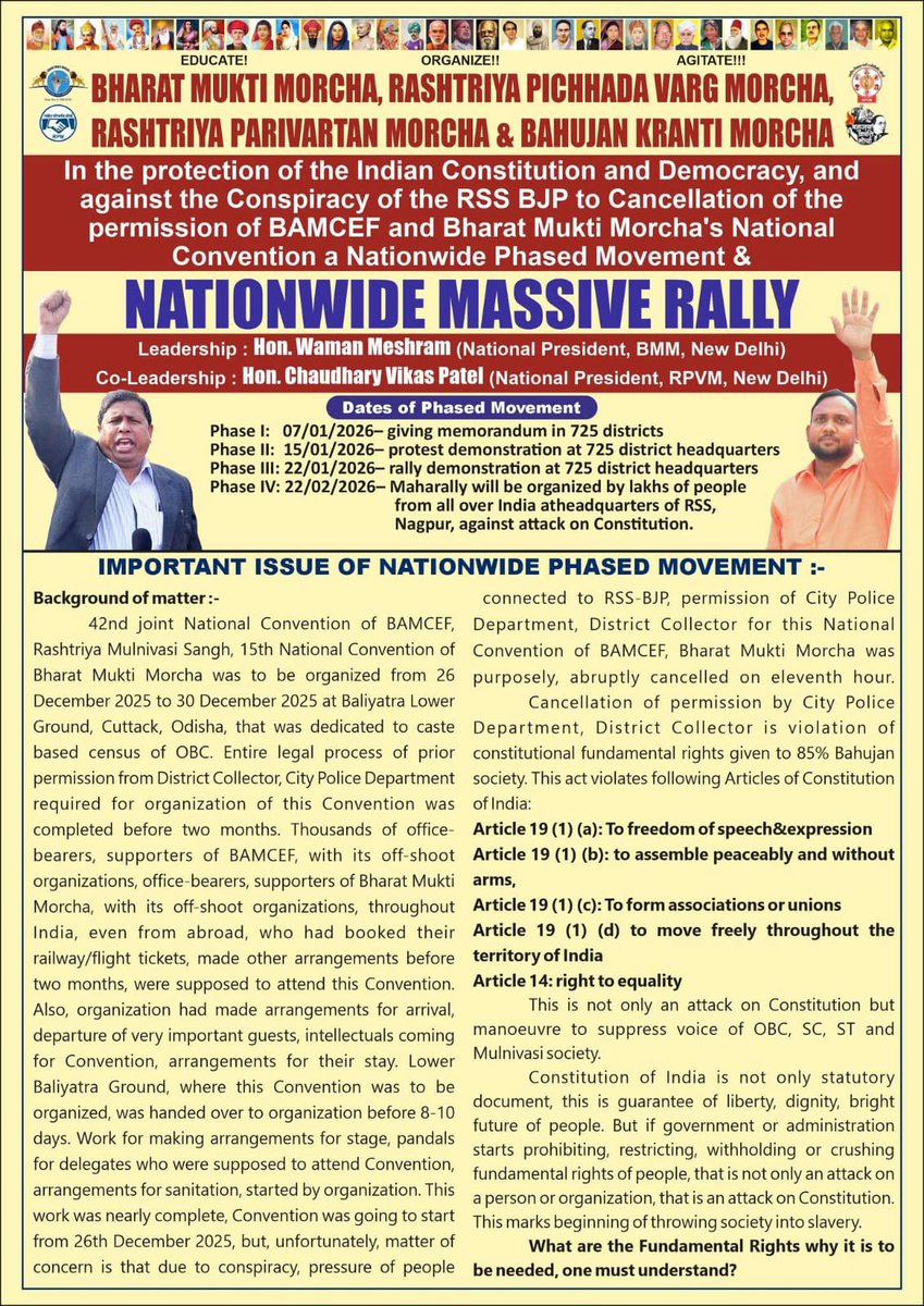 यह लड़ाई किसी धर्म के खिलाफ नहीं,
यह लड़ाई अन्याय और मनुवाद के खिलाफ है।
जय संविधान 🇮🇳
#MarchOnRSSHeadquarter