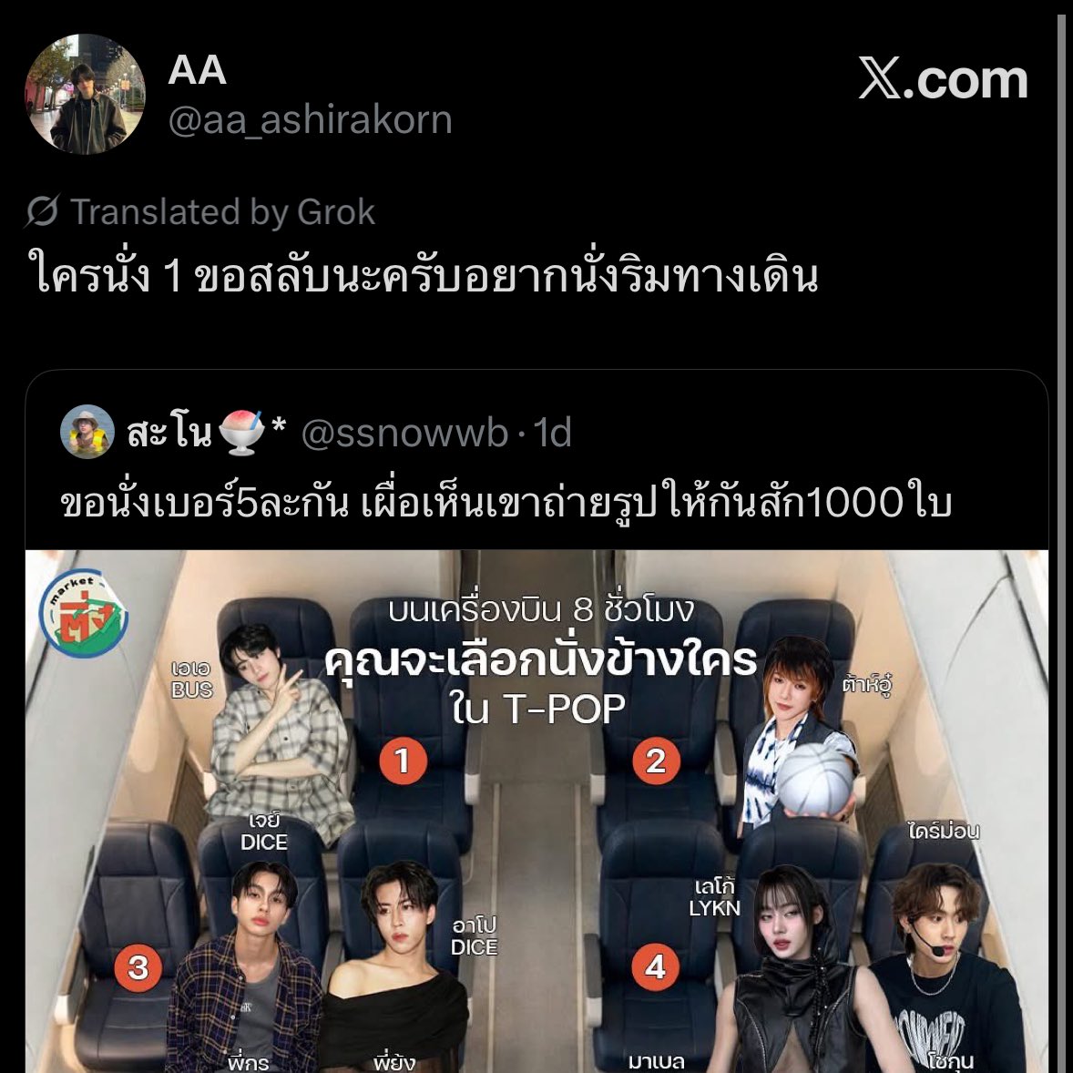 Milkshake2206's tweet image. ตอนแรกพิมพ์อิ้งค์ด้วย ลบพิมพ์ใหม่เป็นภาษาไทยหมด เอ็นดู