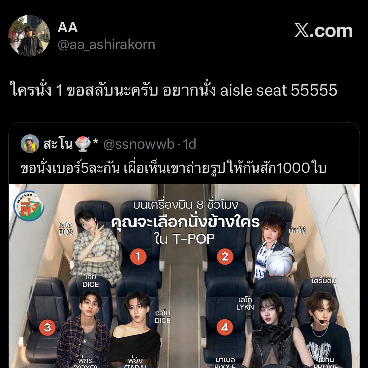 Milkshake2206's tweet image. ตอนแรกพิมพ์อิ้งค์ด้วย ลบพิมพ์ใหม่เป็นภาษาไทยหมด เอ็นดู