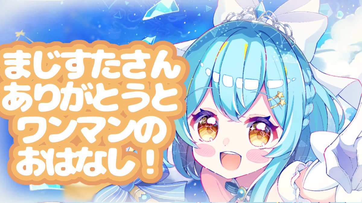 まより🍪💫 (@O0o_Mayori_o0O) / Posts / X