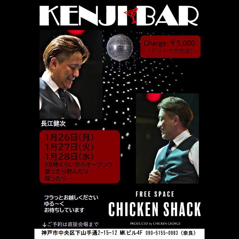 神戸チキンシャック tweet media